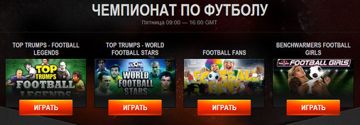 Турнир "Чемпионат по футболу" в Max Casino